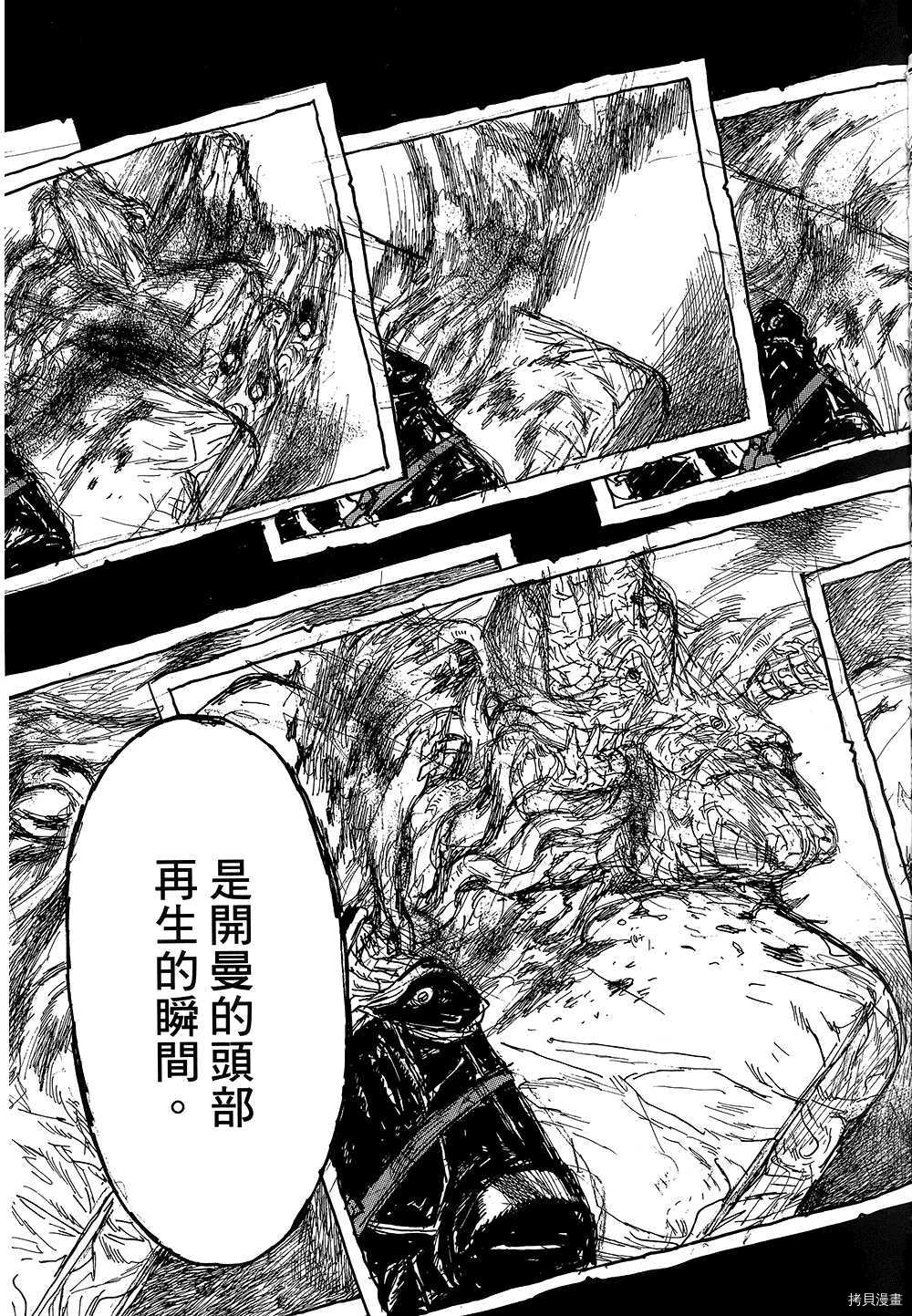 异兽魔都[拷贝漫画]韩漫全集-第18卷无删减无遮挡章节图片 