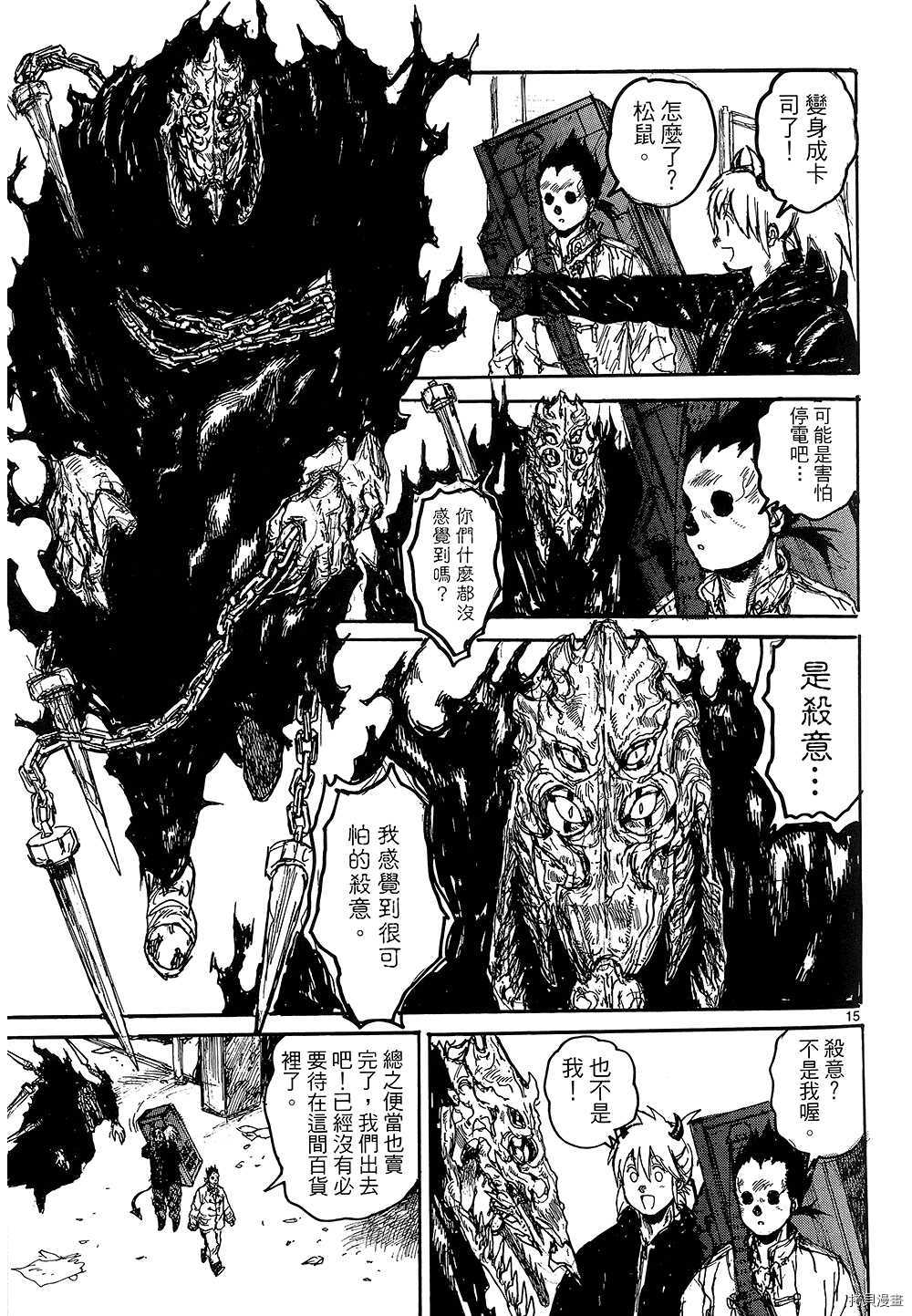 异兽魔都[拷贝漫画]韩漫全集-第18卷无删减无遮挡章节图片 