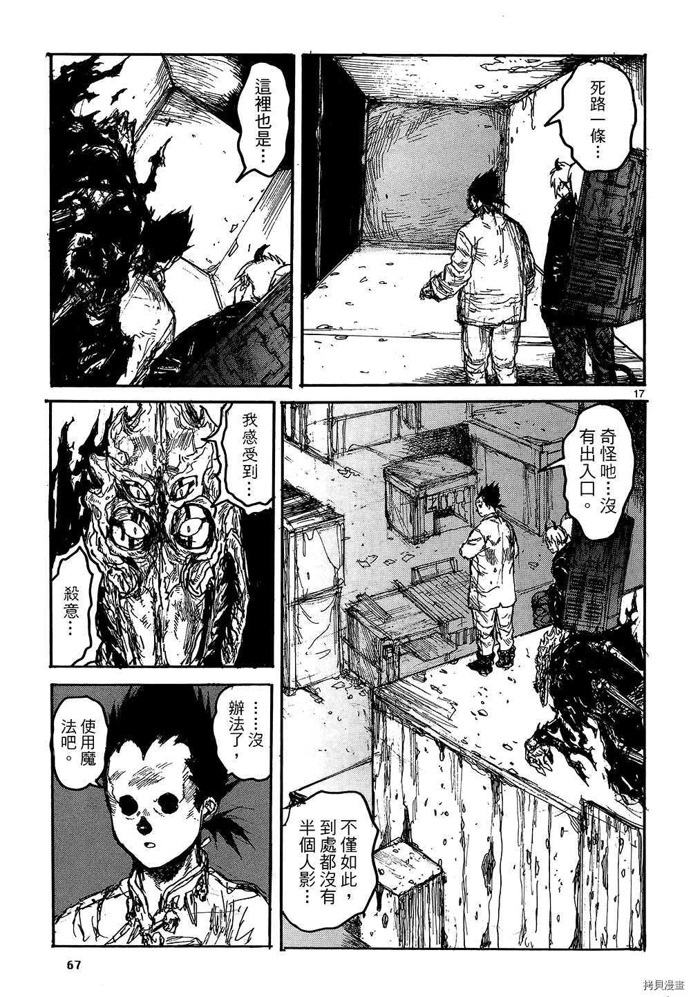 异兽魔都[拷贝漫画]韩漫全集-第18卷无删减无遮挡章节图片 