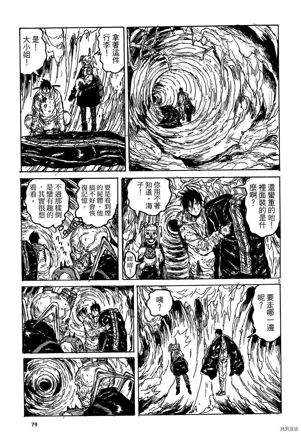 异兽魔都[拷贝漫画]韩漫全集-第18卷无删减无遮挡章节图片 