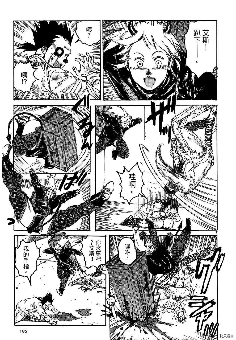 异兽魔都[拷贝漫画]韩漫全集-第18卷无删减无遮挡章节图片 