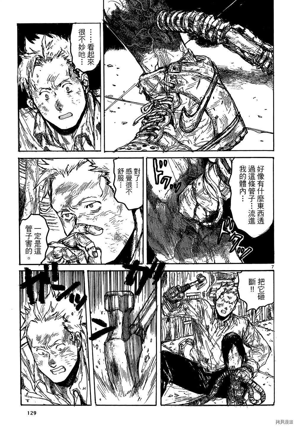 异兽魔都[拷贝漫画]韩漫全集-第18卷无删减无遮挡章节图片 