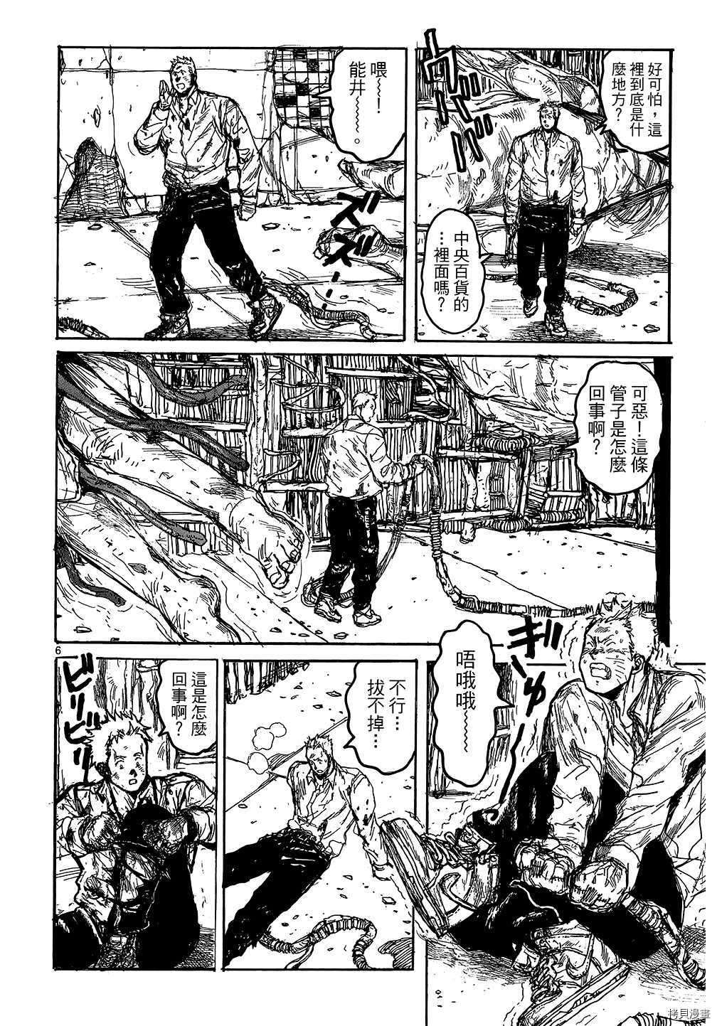 异兽魔都[拷贝漫画]韩漫全集-第18卷无删减无遮挡章节图片 