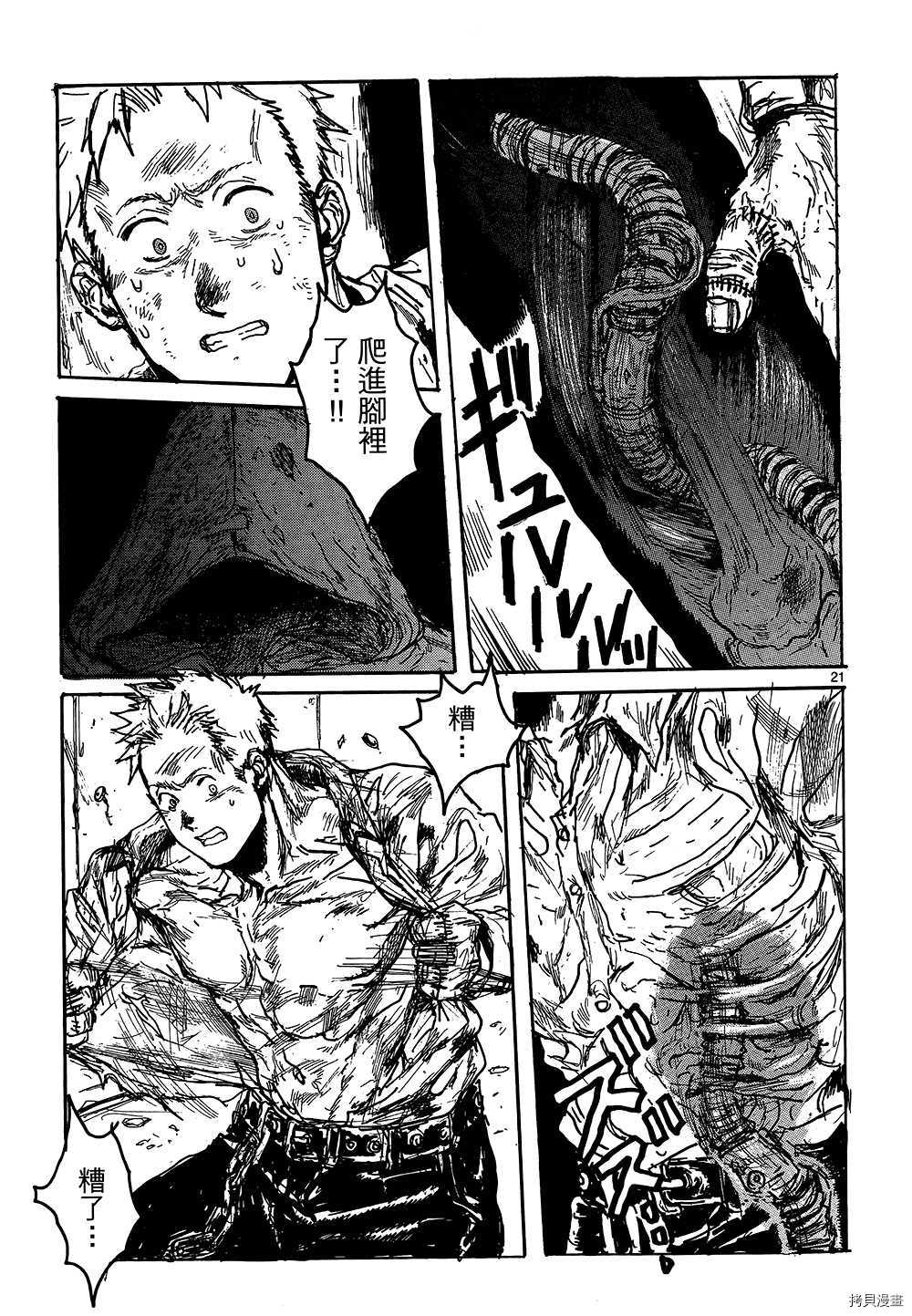 异兽魔都[拷贝漫画]韩漫全集-第18卷无删减无遮挡章节图片 