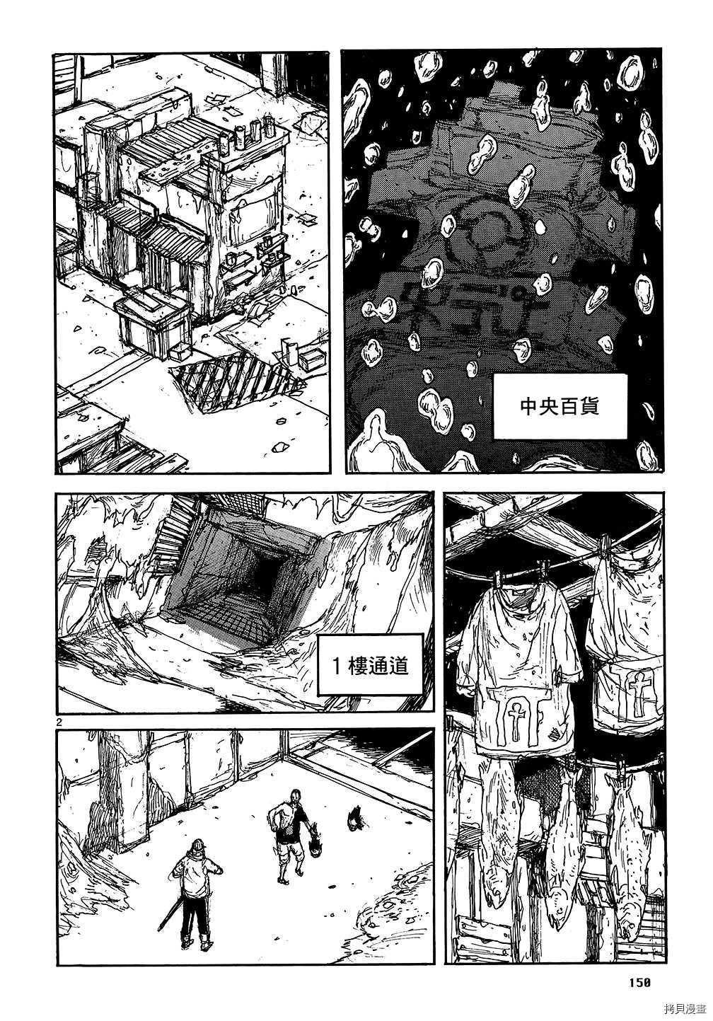 异兽魔都[拷贝漫画]韩漫全集-第18卷无删减无遮挡章节图片 