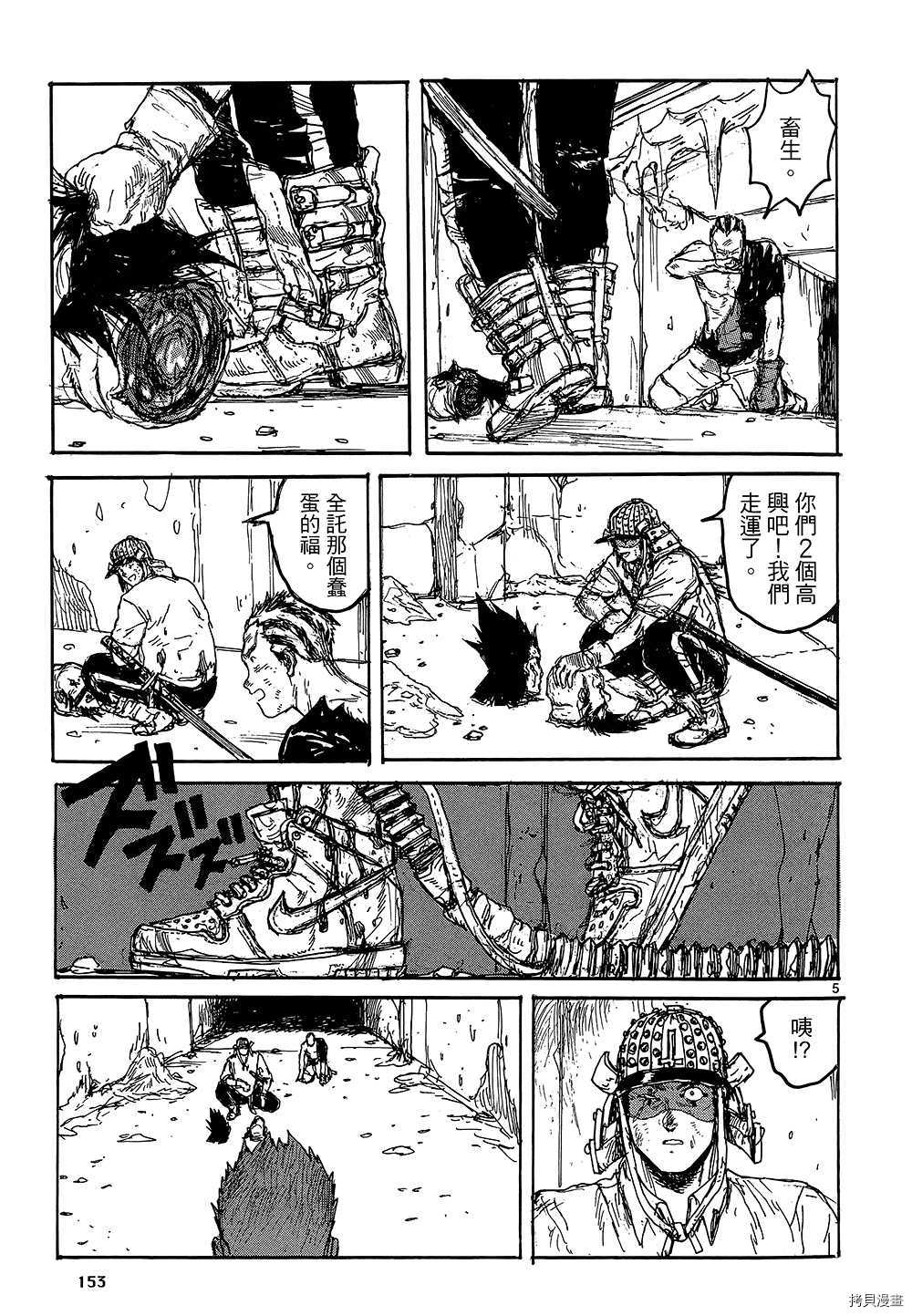 异兽魔都[拷贝漫画]韩漫全集-第18卷无删减无遮挡章节图片 