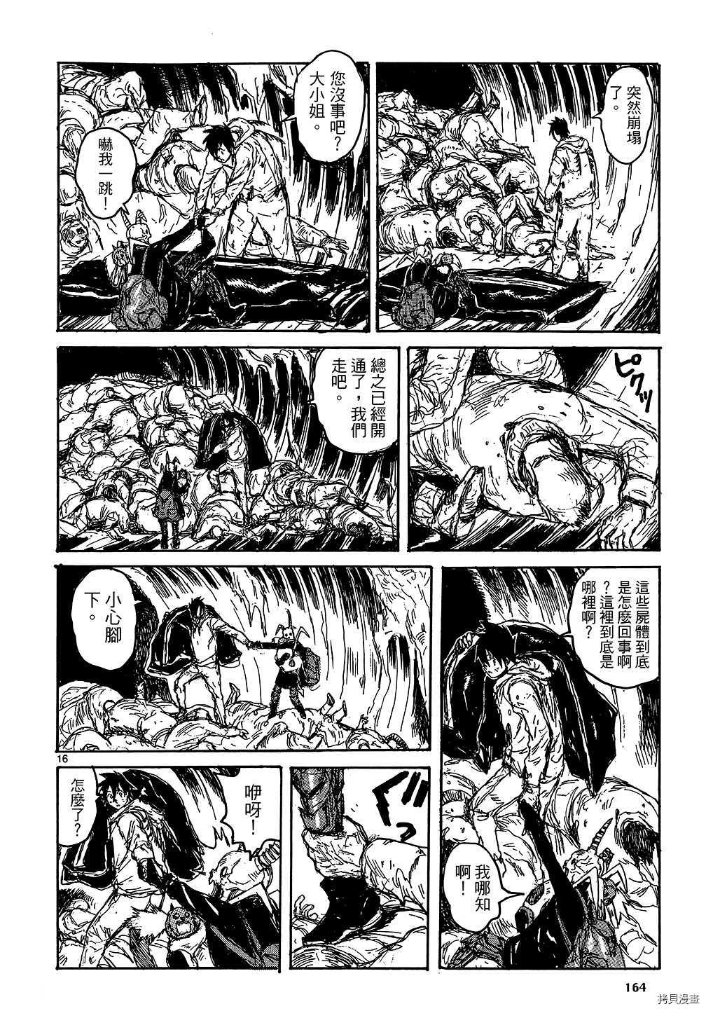 异兽魔都[拷贝漫画]韩漫全集-第18卷无删减无遮挡章节图片 