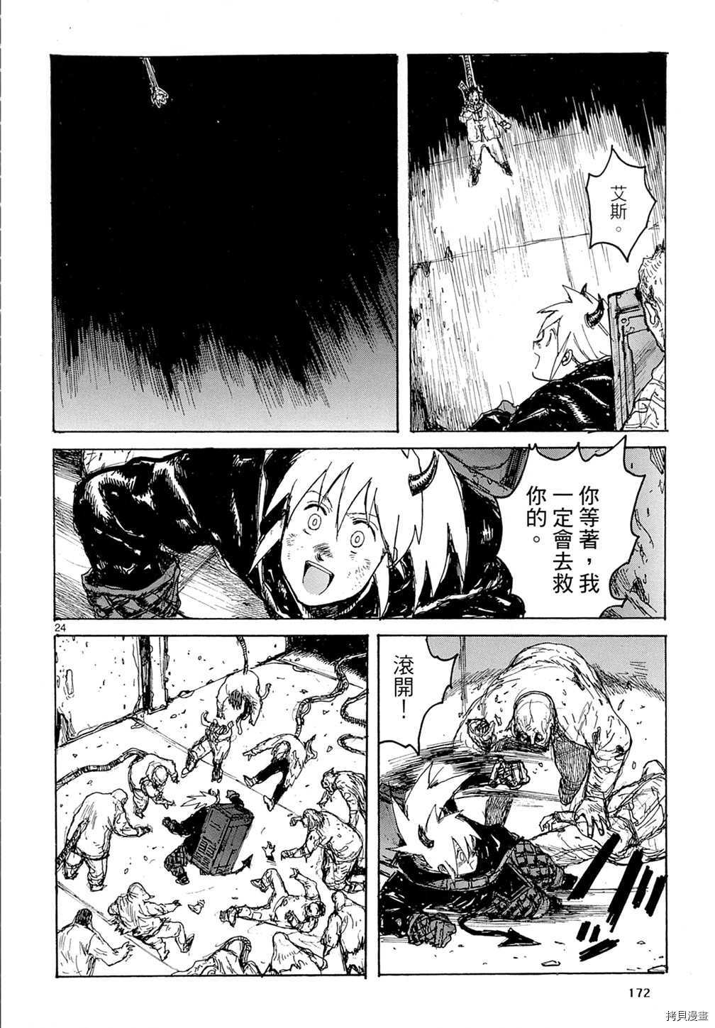 异兽魔都[拷贝漫画]韩漫全集-第18卷无删减无遮挡章节图片 