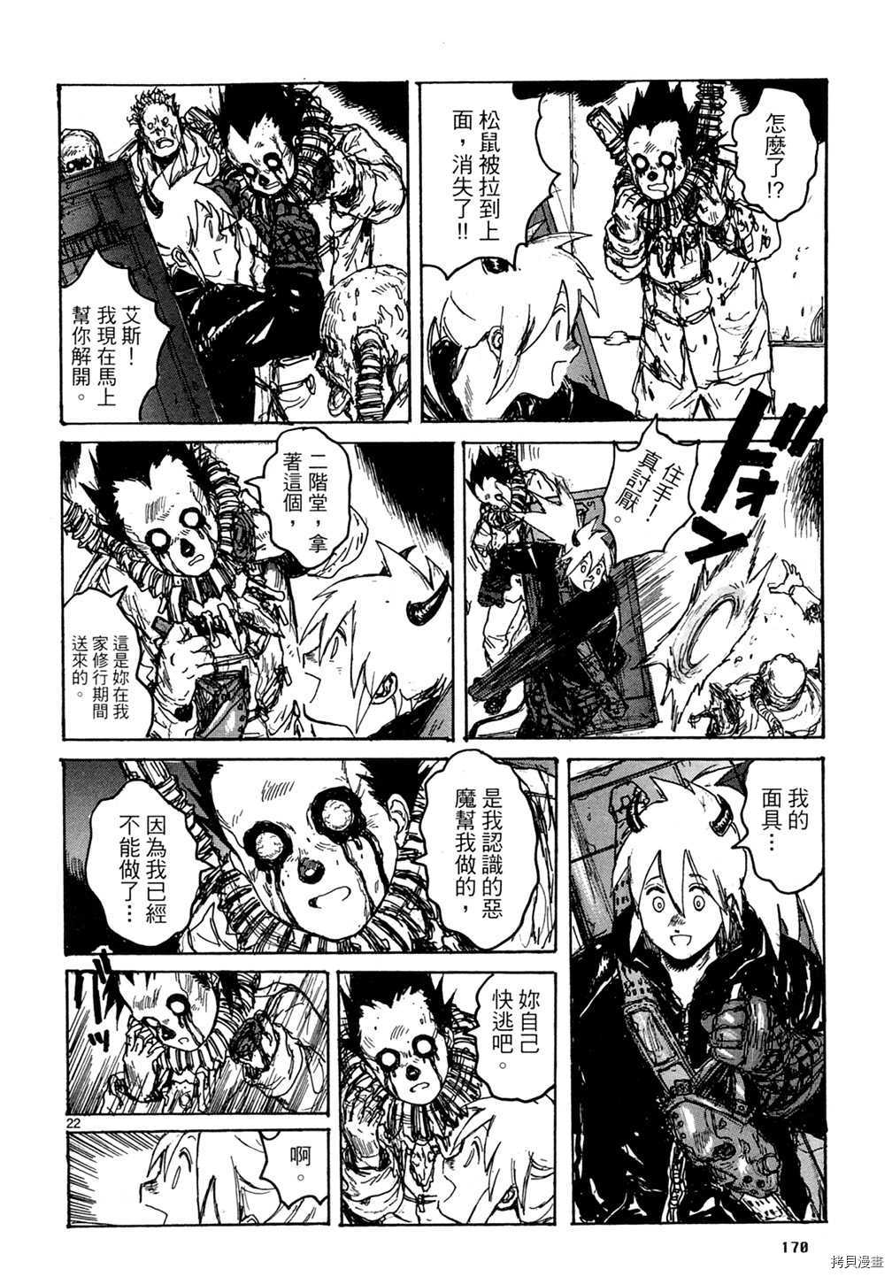 异兽魔都[拷贝漫画]韩漫全集-第18卷无删减无遮挡章节图片 