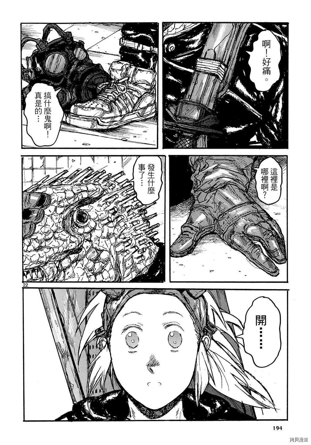 异兽魔都[拷贝漫画]韩漫全集-第18卷无删减无遮挡章节图片 