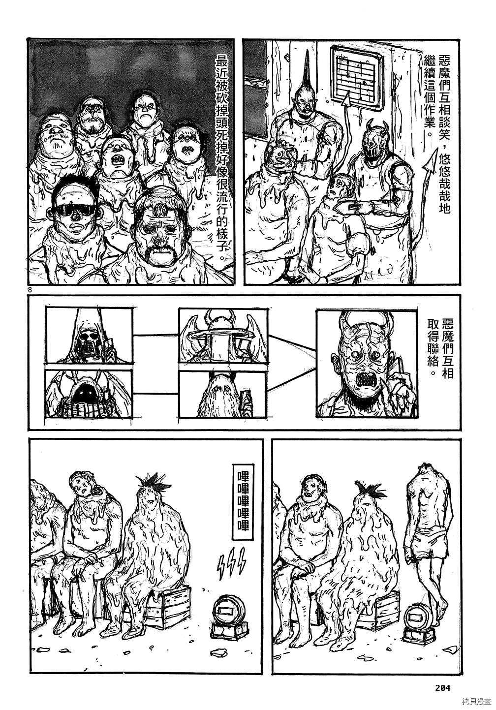 异兽魔都[拷贝漫画]韩漫全集-第18卷无删减无遮挡章节图片 