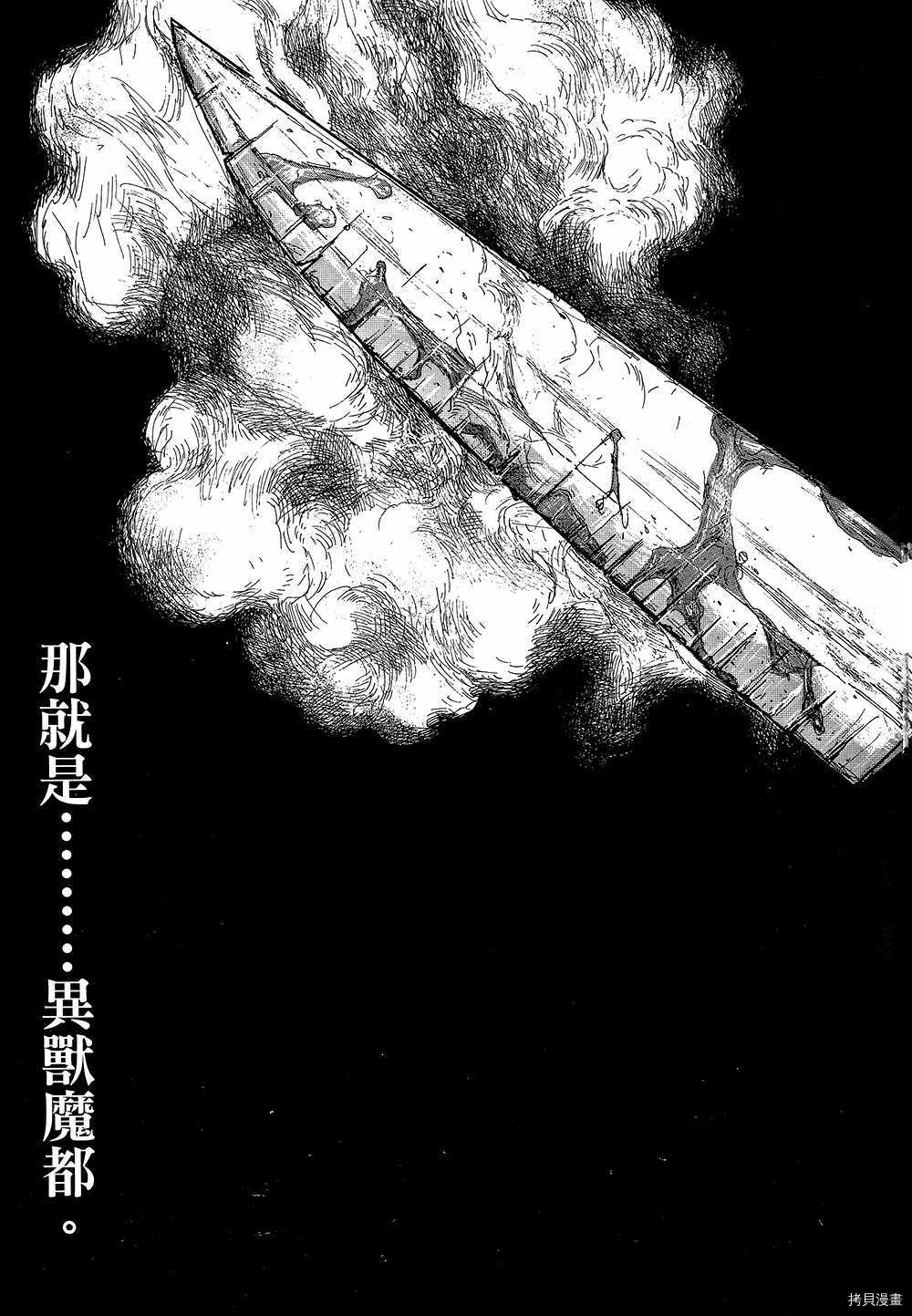 异兽魔都[拷贝漫画]韩漫全集-第18卷无删减无遮挡章节图片 