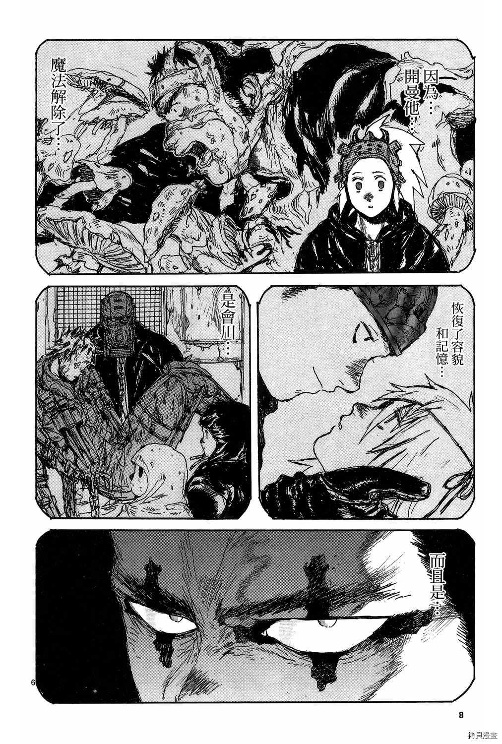 异兽魔都[拷贝漫画]韩漫全集-第19卷无删减无遮挡章节图片 