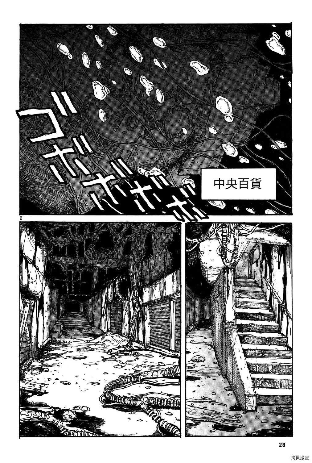 异兽魔都[拷贝漫画]韩漫全集-第19卷无删减无遮挡章节图片 