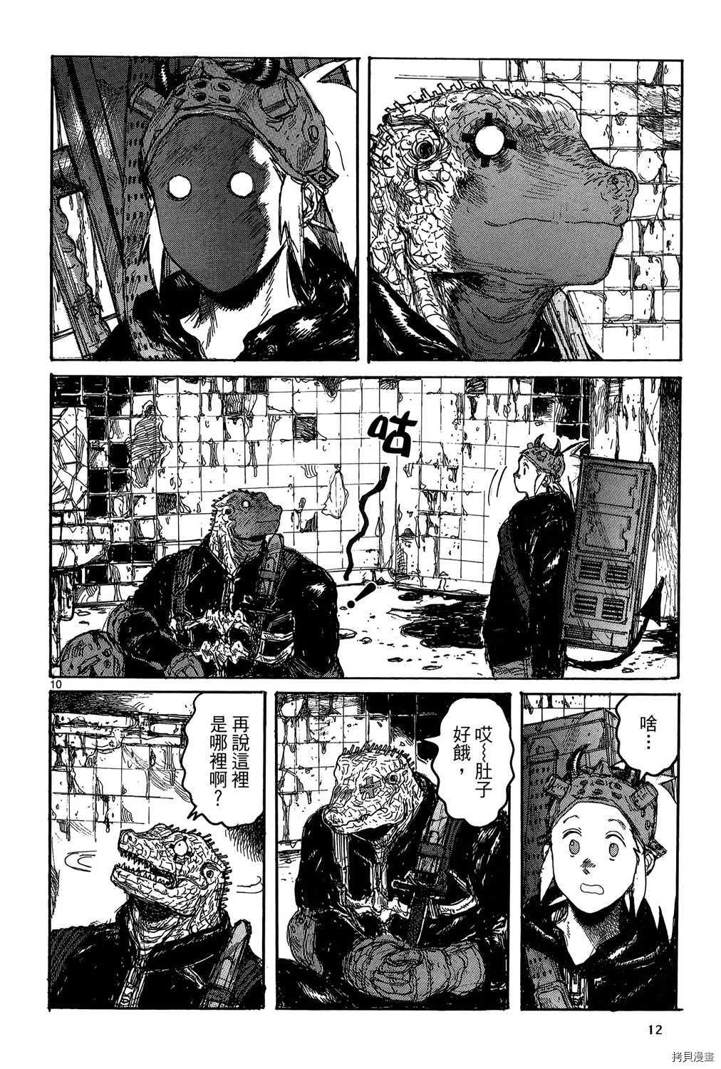 异兽魔都[拷贝漫画]韩漫全集-第19卷无删减无遮挡章节图片 