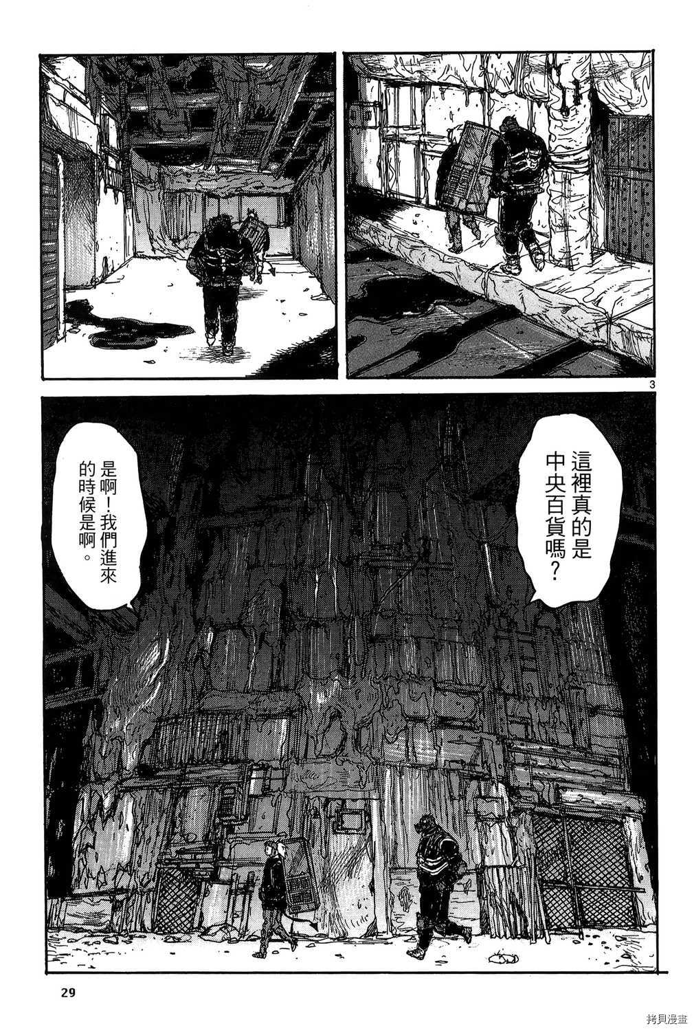 异兽魔都[拷贝漫画]韩漫全集-第19卷无删减无遮挡章节图片 