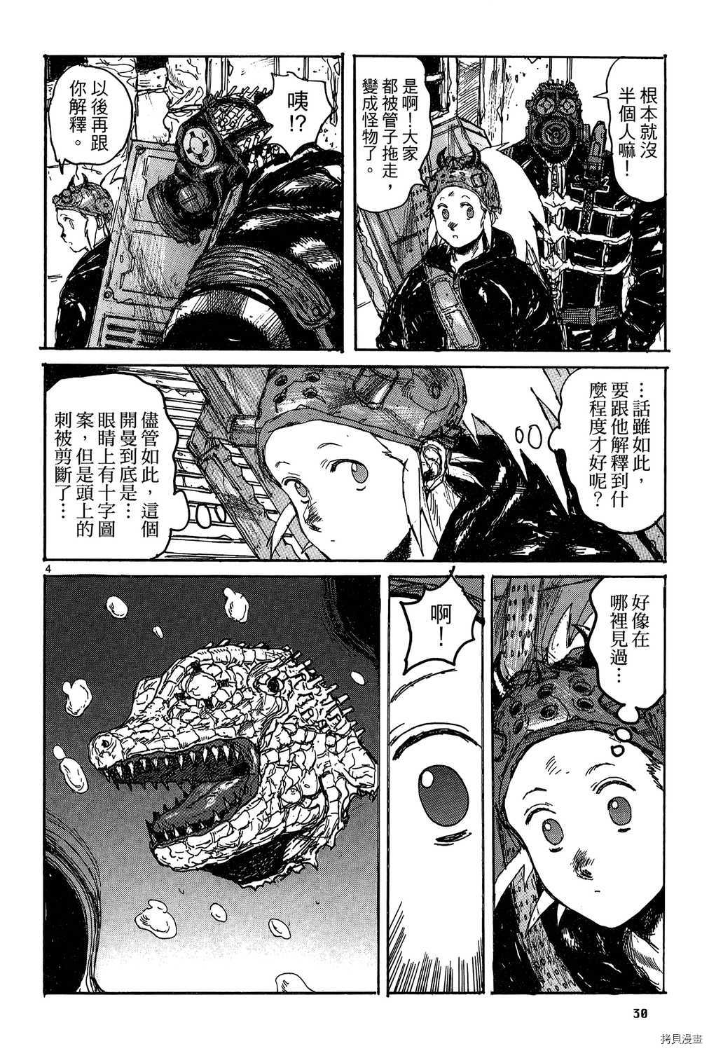 异兽魔都[拷贝漫画]韩漫全集-第19卷无删减无遮挡章节图片 