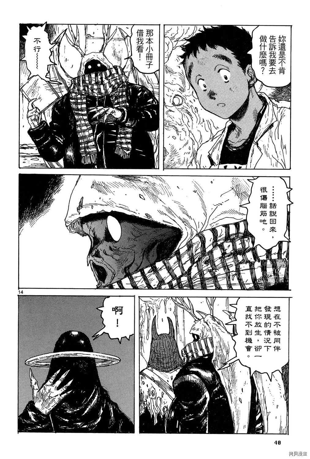 异兽魔都[拷贝漫画]韩漫全集-第19卷无删减无遮挡章节图片 