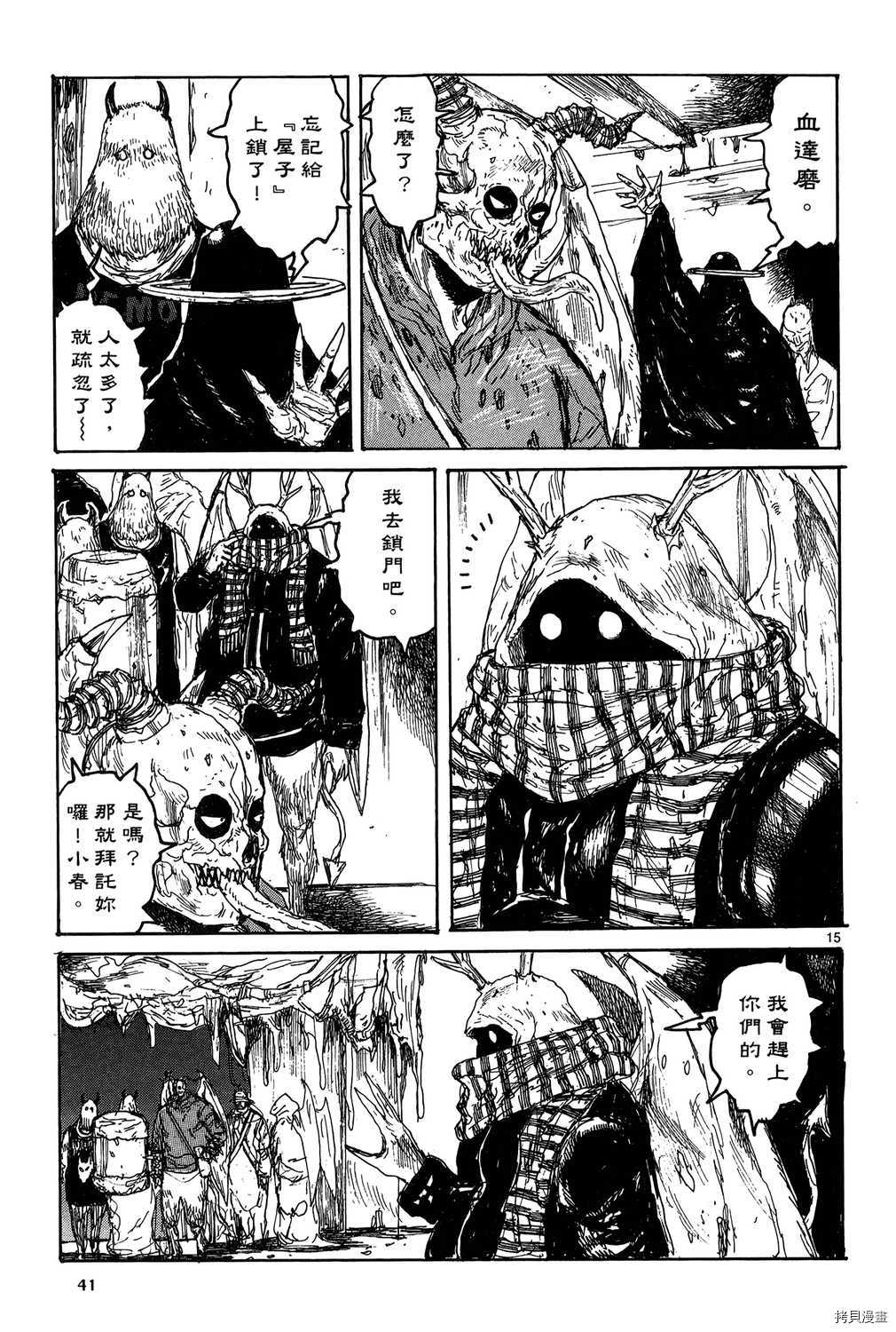 异兽魔都[拷贝漫画]韩漫全集-第19卷无删减无遮挡章节图片 