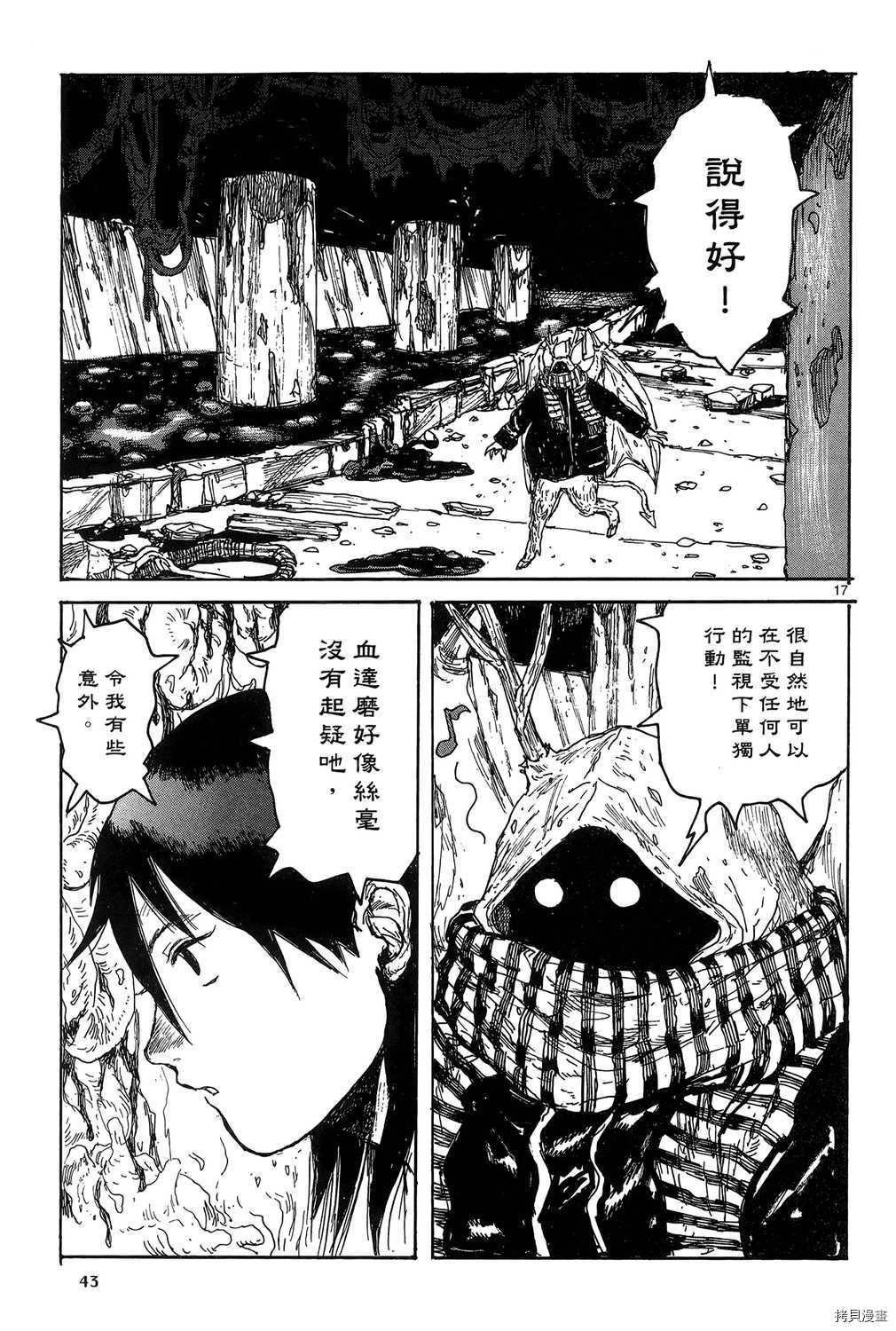 异兽魔都[拷贝漫画]韩漫全集-第19卷无删减无遮挡章节图片 