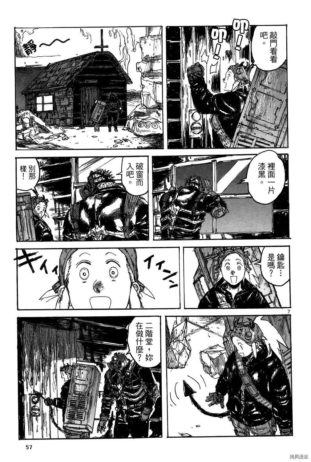 异兽魔都[拷贝漫画]韩漫全集-第19卷无删减无遮挡章节图片 