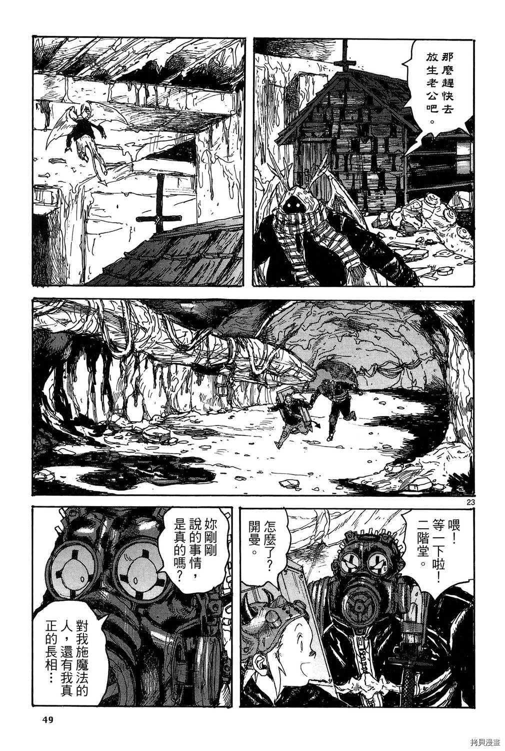 异兽魔都[拷贝漫画]韩漫全集-第19卷无删减无遮挡章节图片 