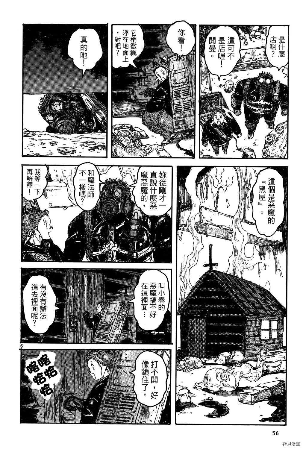 异兽魔都[拷贝漫画]韩漫全集-第19卷无删减无遮挡章节图片 