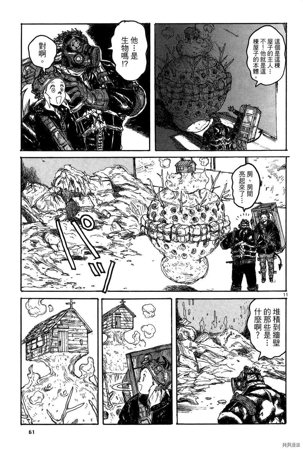 异兽魔都[拷贝漫画]韩漫全集-第19卷无删减无遮挡章节图片 