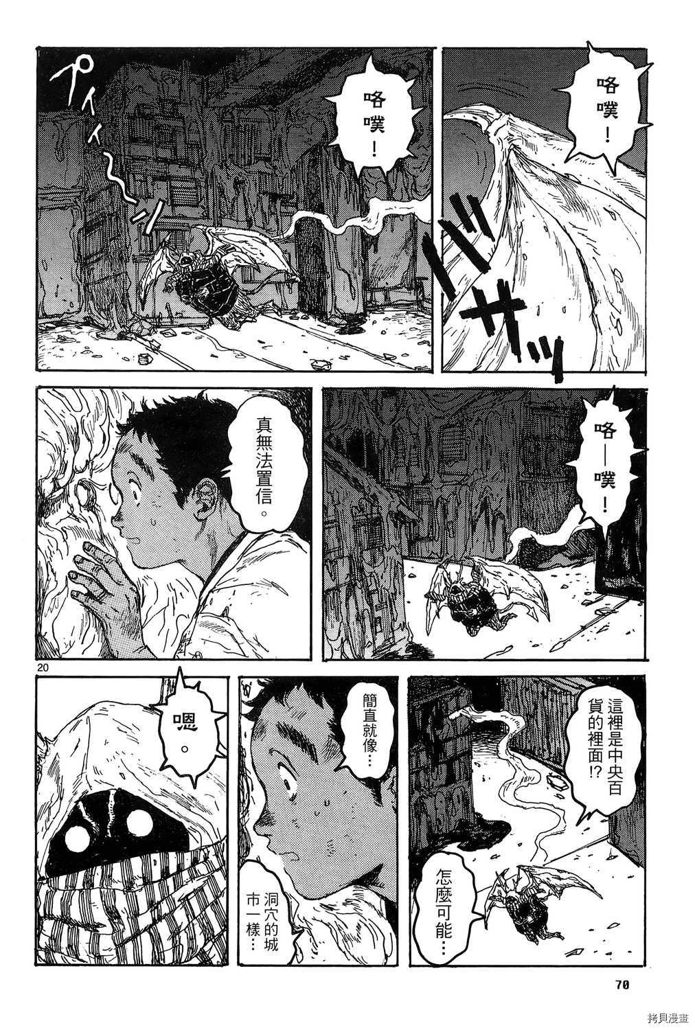 异兽魔都[拷贝漫画]韩漫全集-第19卷无删减无遮挡章节图片 