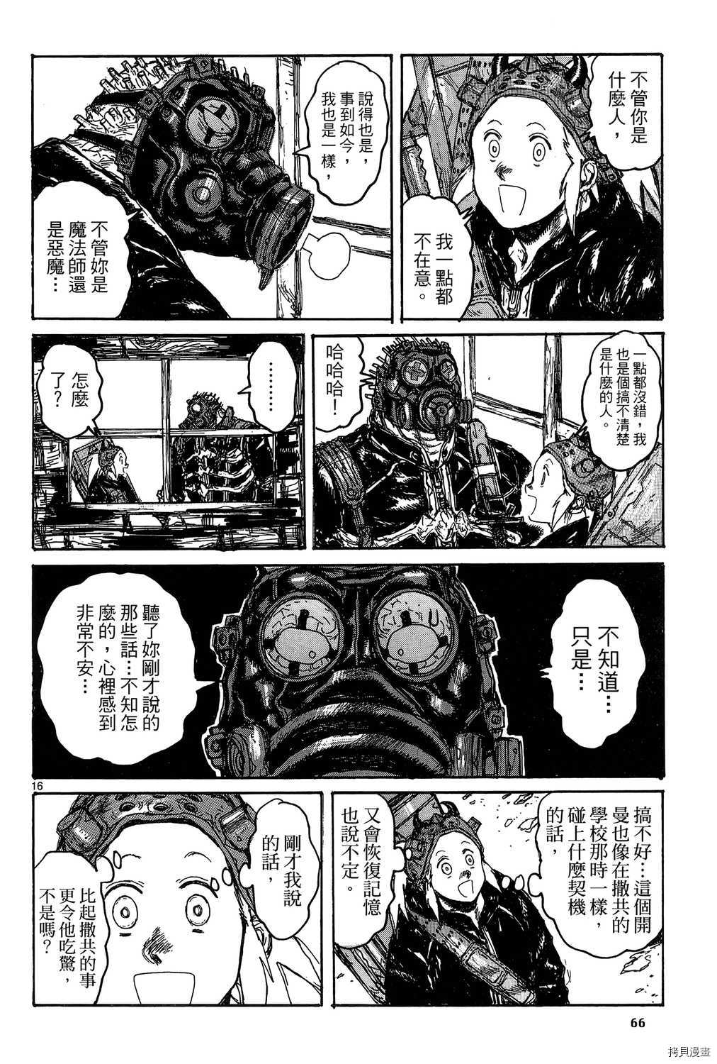 异兽魔都[拷贝漫画]韩漫全集-第19卷无删减无遮挡章节图片 