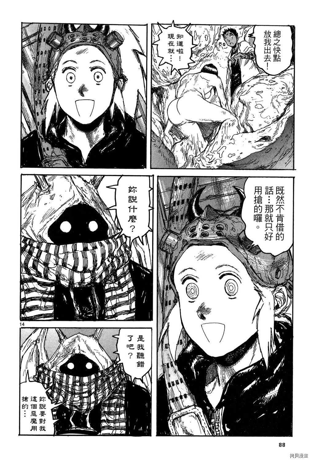 异兽魔都[拷贝漫画]韩漫全集-第19卷无删减无遮挡章节图片 