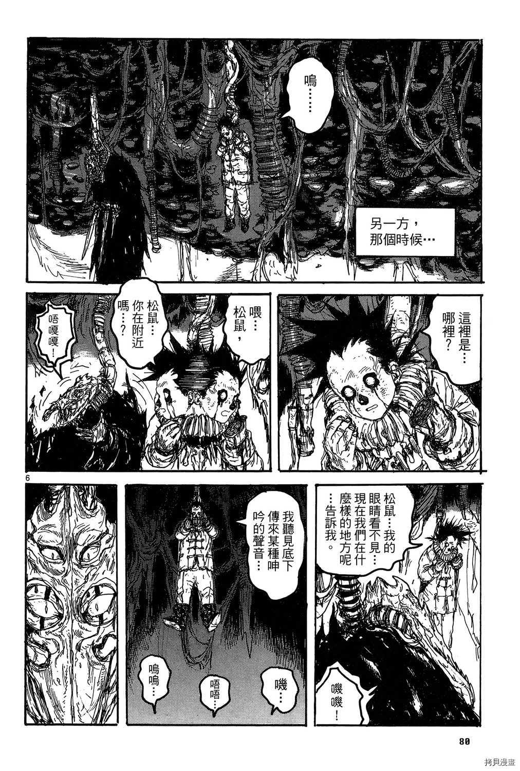 异兽魔都[拷贝漫画]韩漫全集-第19卷无删减无遮挡章节图片 