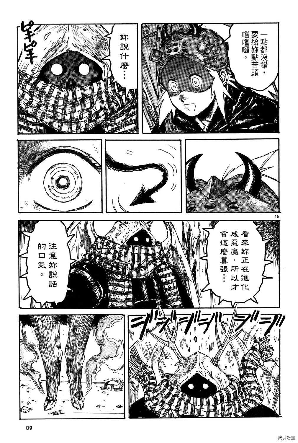 异兽魔都[拷贝漫画]韩漫全集-第19卷无删减无遮挡章节图片 