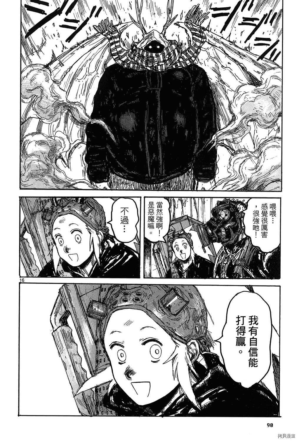 异兽魔都[拷贝漫画]韩漫全集-第19卷无删减无遮挡章节图片 