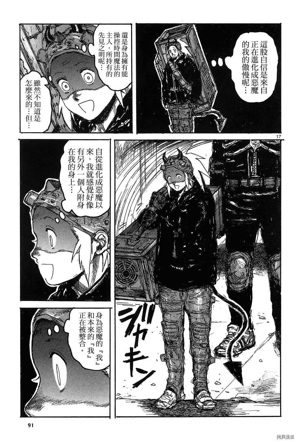 异兽魔都[拷贝漫画]韩漫全集-第19卷无删减无遮挡章节图片 