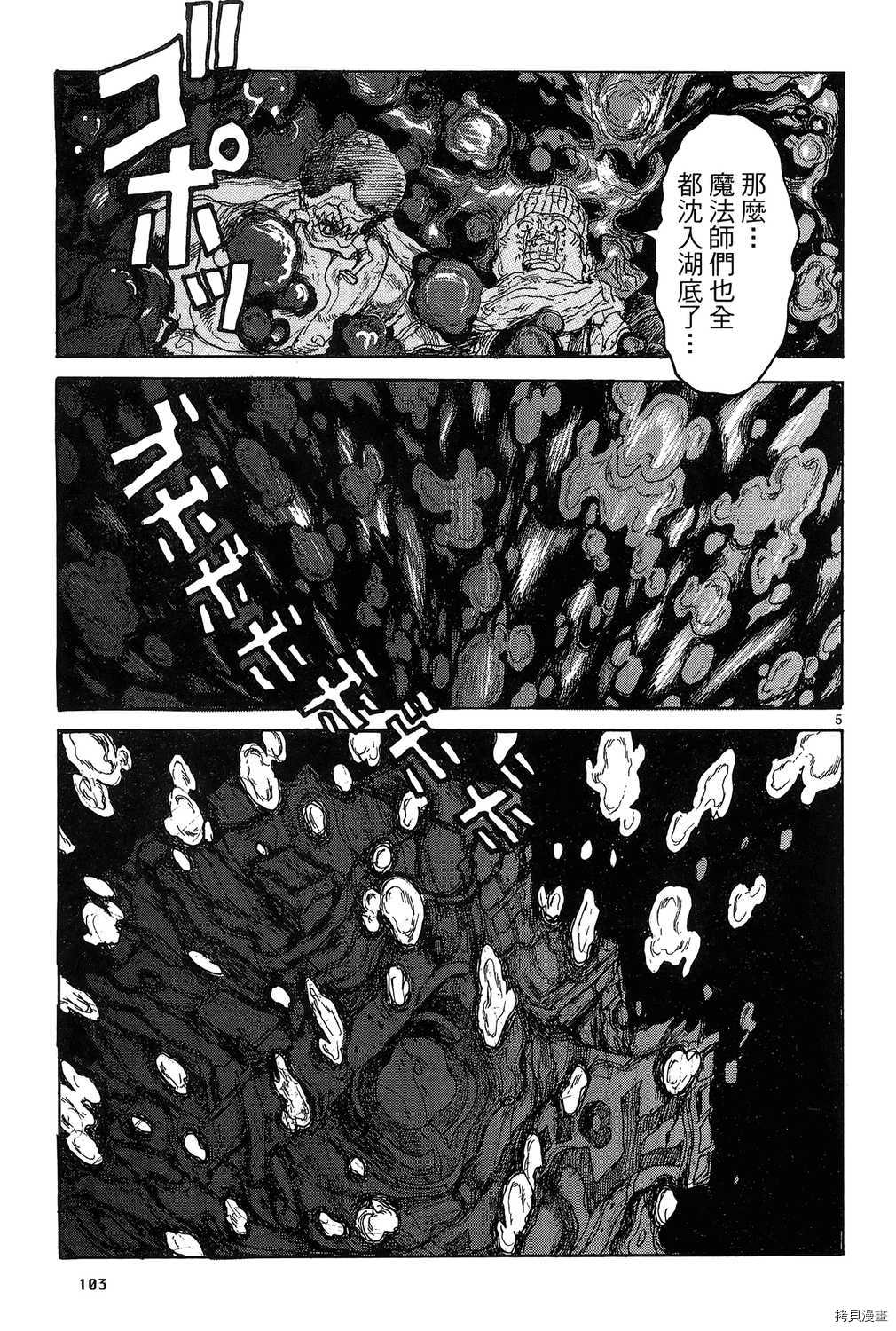 异兽魔都[拷贝漫画]韩漫全集-第19卷无删减无遮挡章节图片 