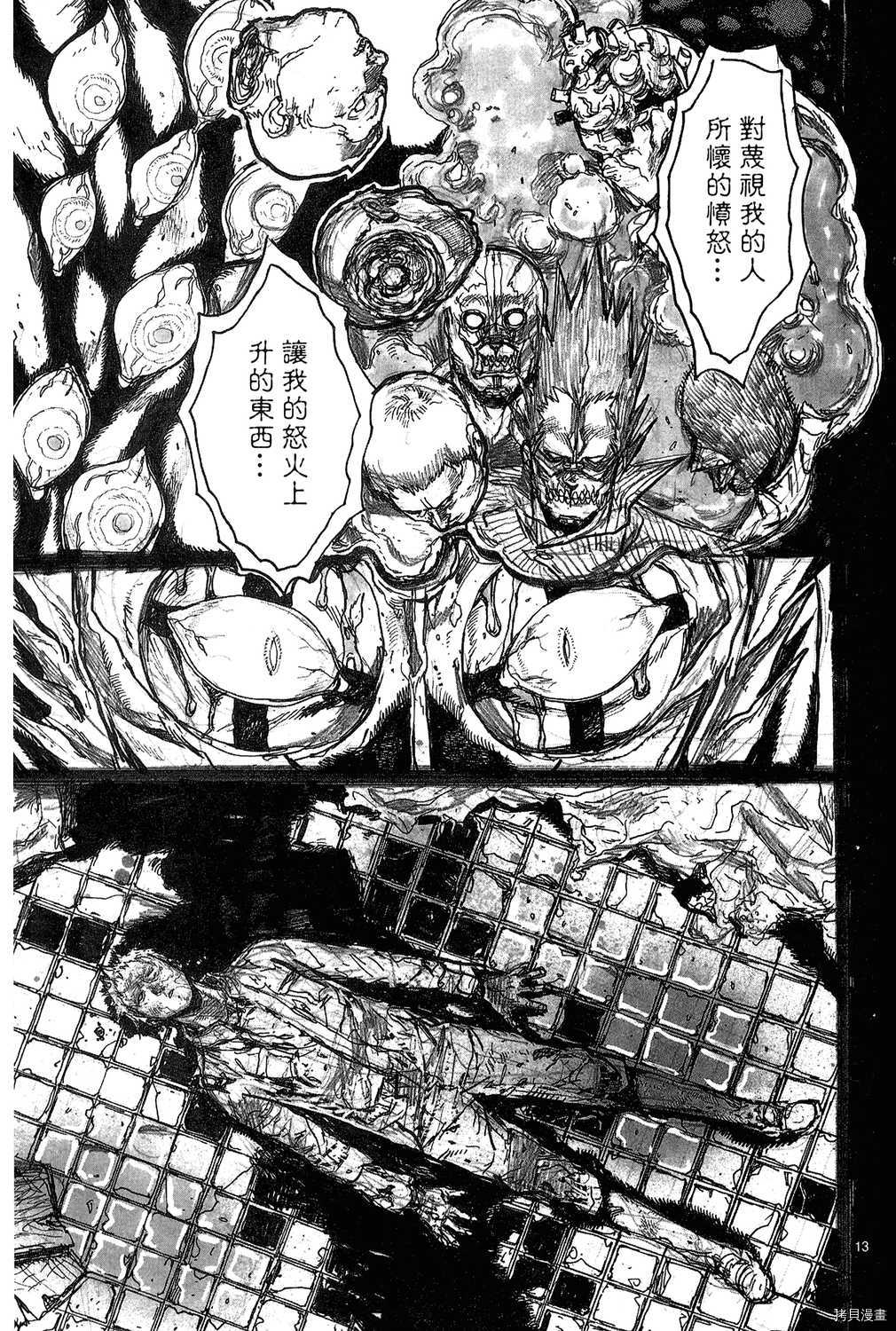 异兽魔都[拷贝漫画]韩漫全集-第19卷无删减无遮挡章节图片 