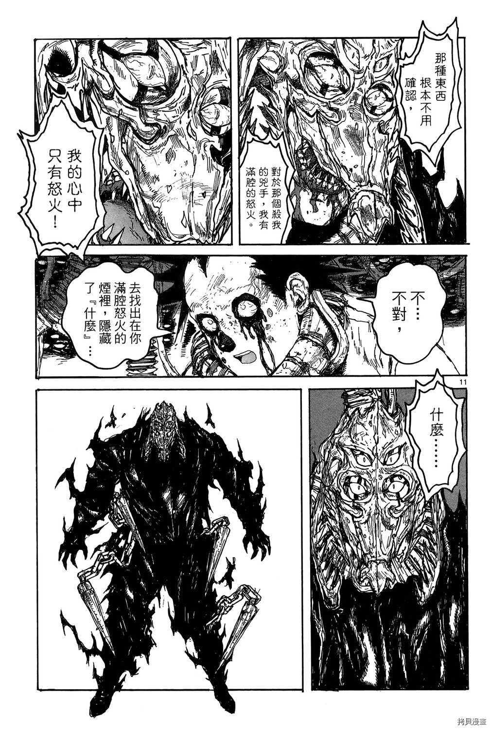 异兽魔都[拷贝漫画]韩漫全集-第19卷无删减无遮挡章节图片 