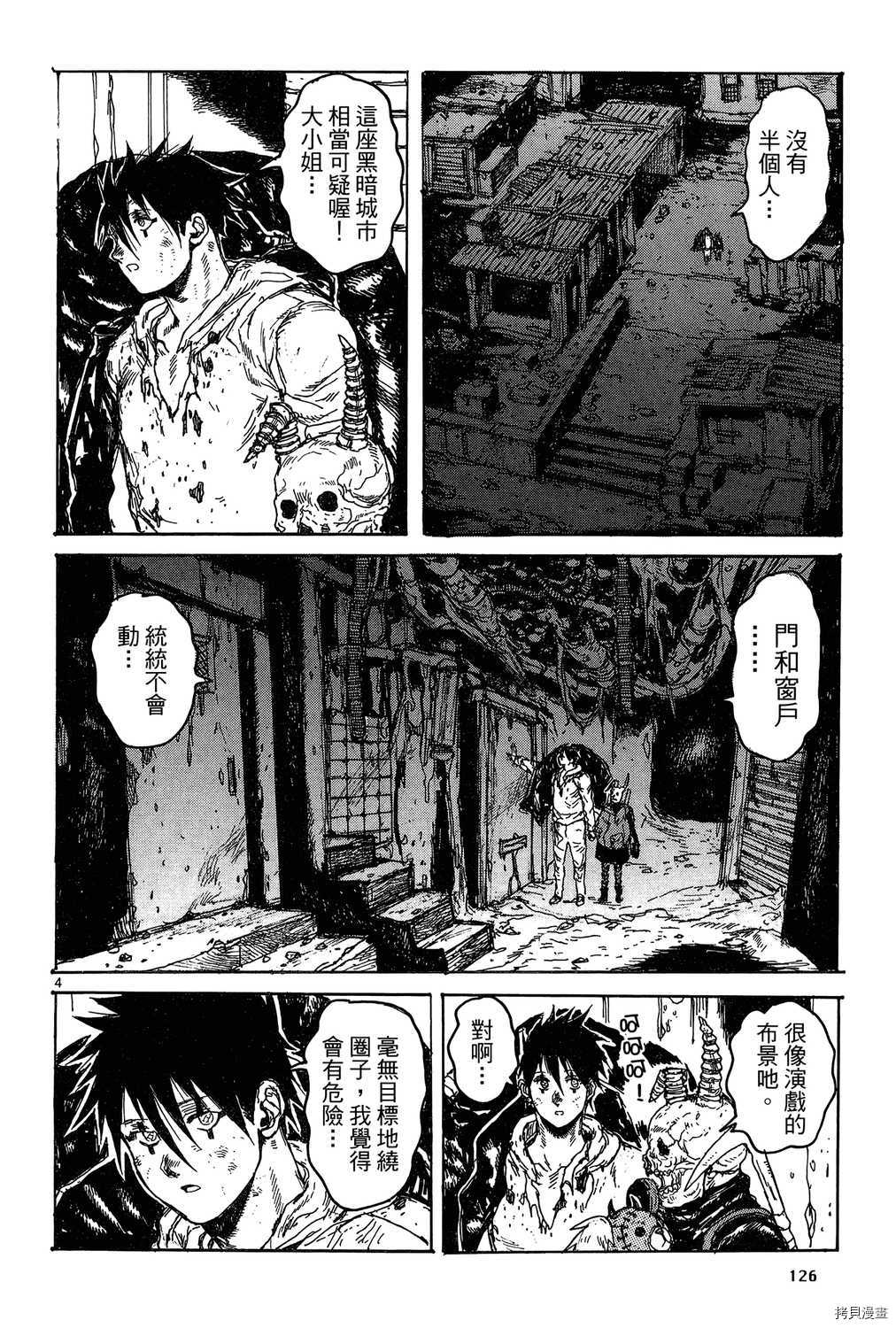 异兽魔都[拷贝漫画]韩漫全集-第19卷无删减无遮挡章节图片 