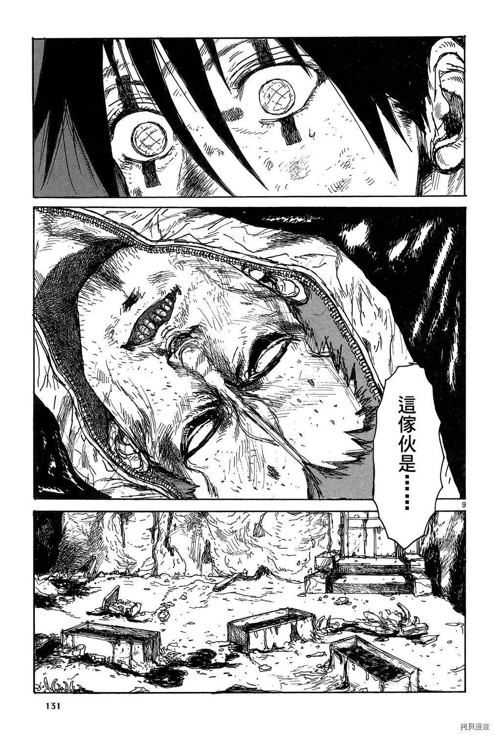 异兽魔都[拷贝漫画]韩漫全集-第19卷无删减无遮挡章节图片 