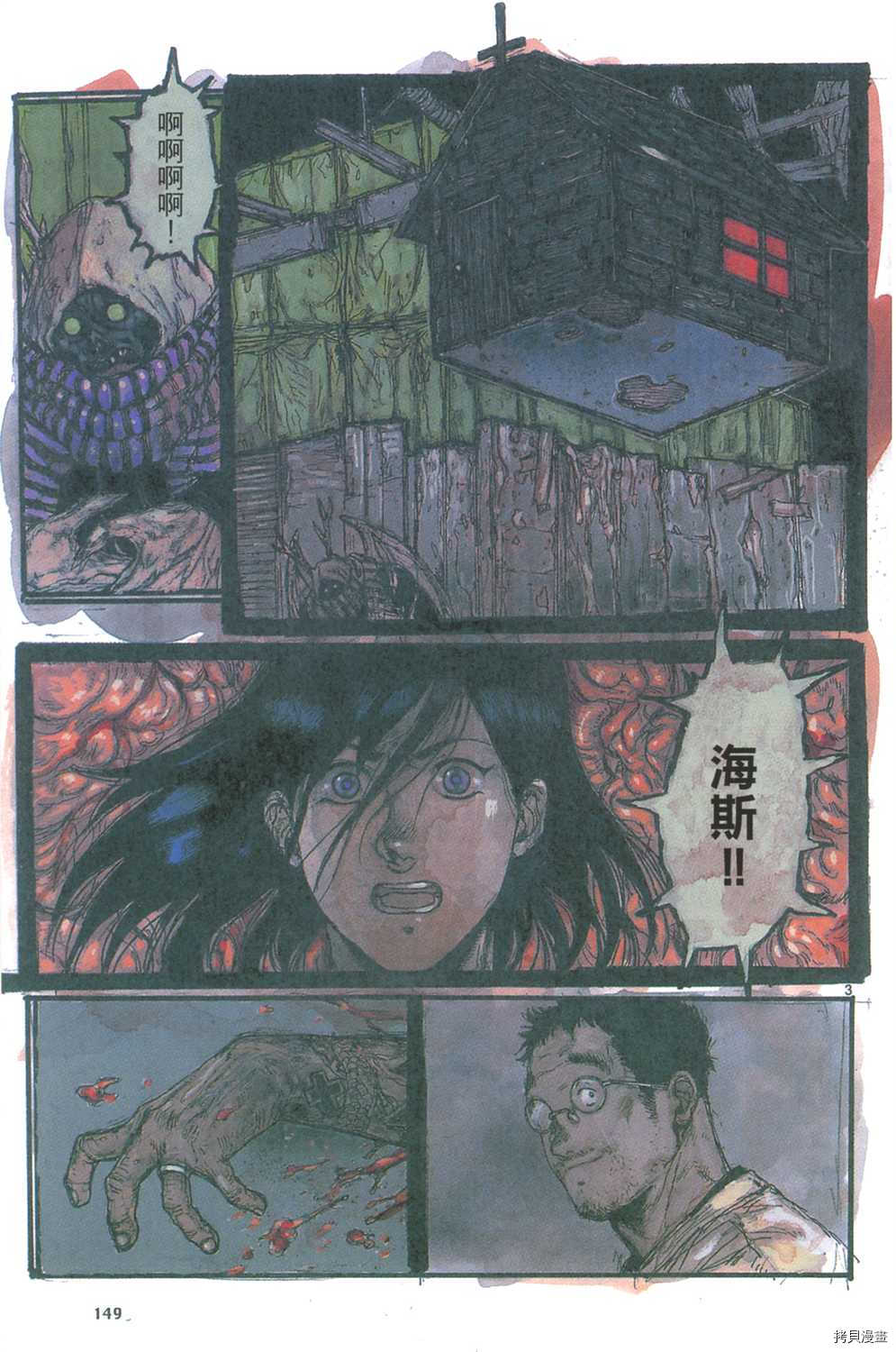 异兽魔都[拷贝漫画]韩漫全集-第19卷无删减无遮挡章节图片 