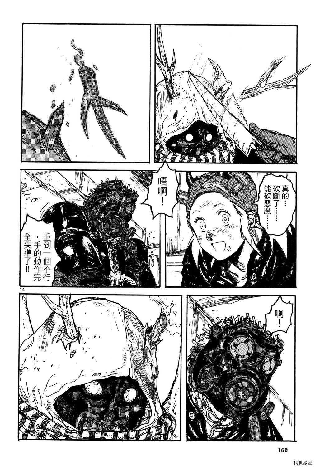 异兽魔都[拷贝漫画]韩漫全集-第19卷无删减无遮挡章节图片 