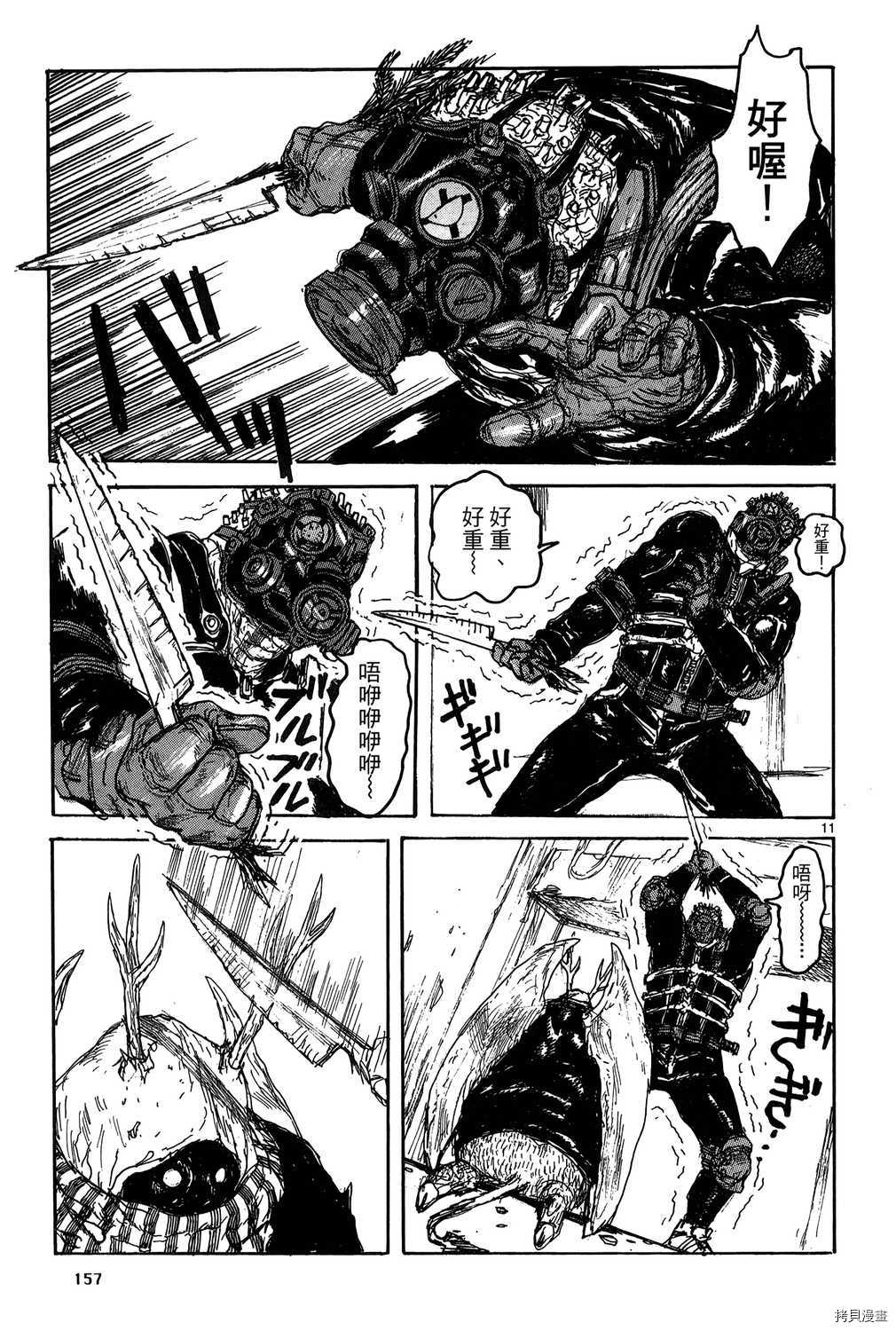 异兽魔都[拷贝漫画]韩漫全集-第19卷无删减无遮挡章节图片 