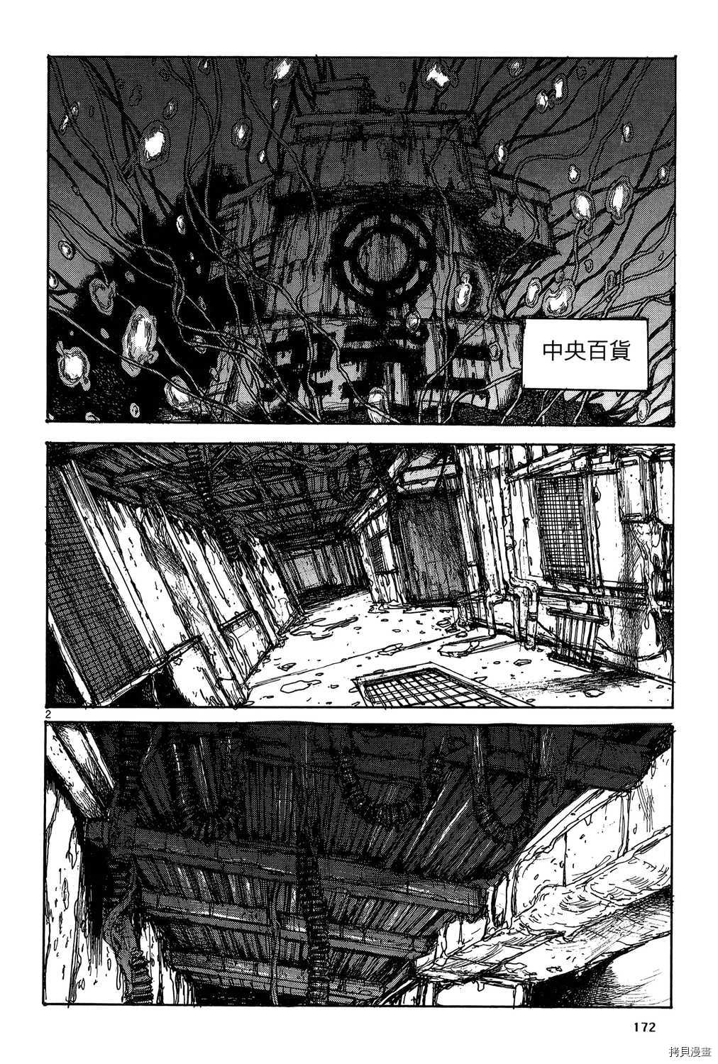 异兽魔都[拷贝漫画]韩漫全集-第19卷无删减无遮挡章节图片 