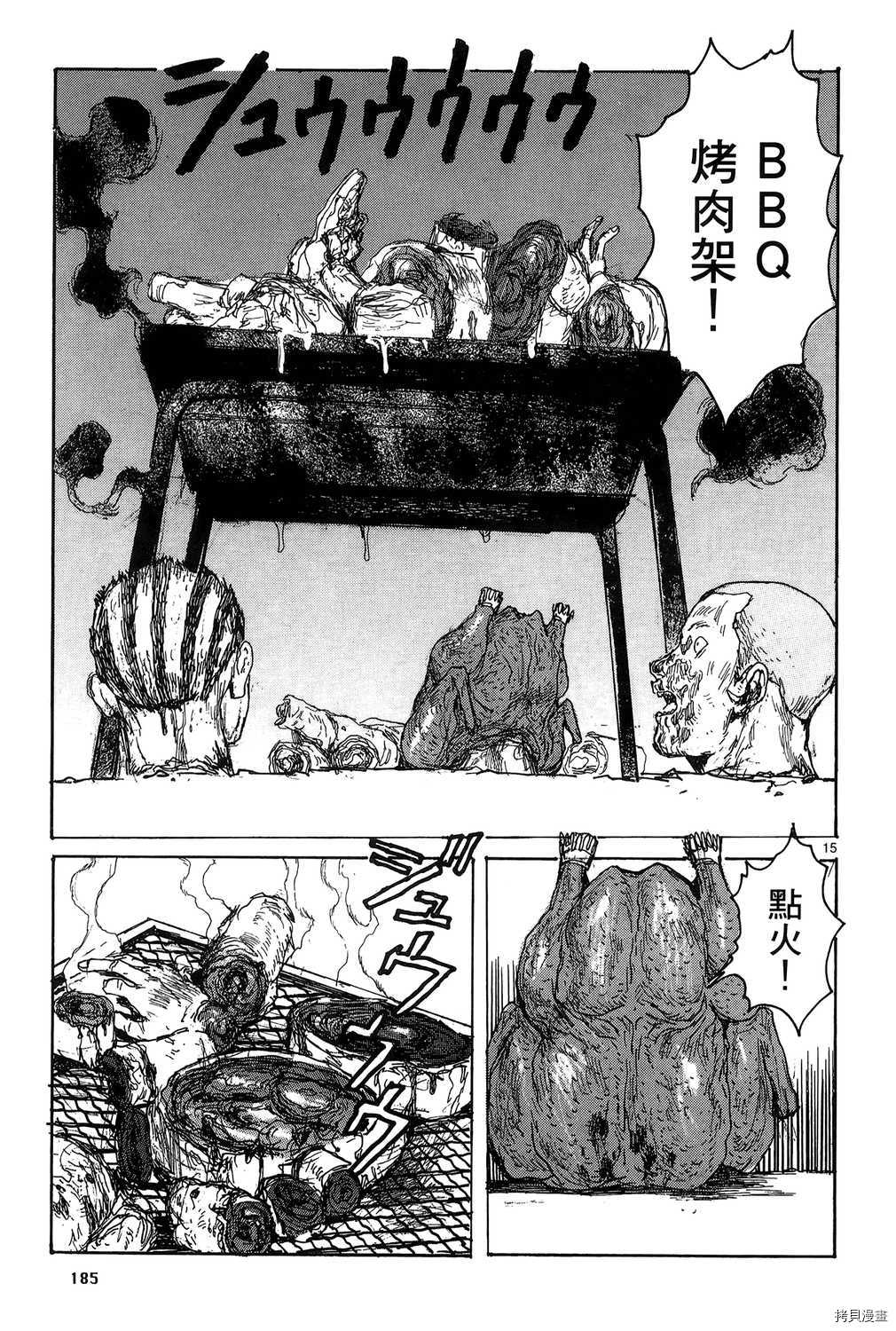 异兽魔都[拷贝漫画]韩漫全集-第19卷无删减无遮挡章节图片 