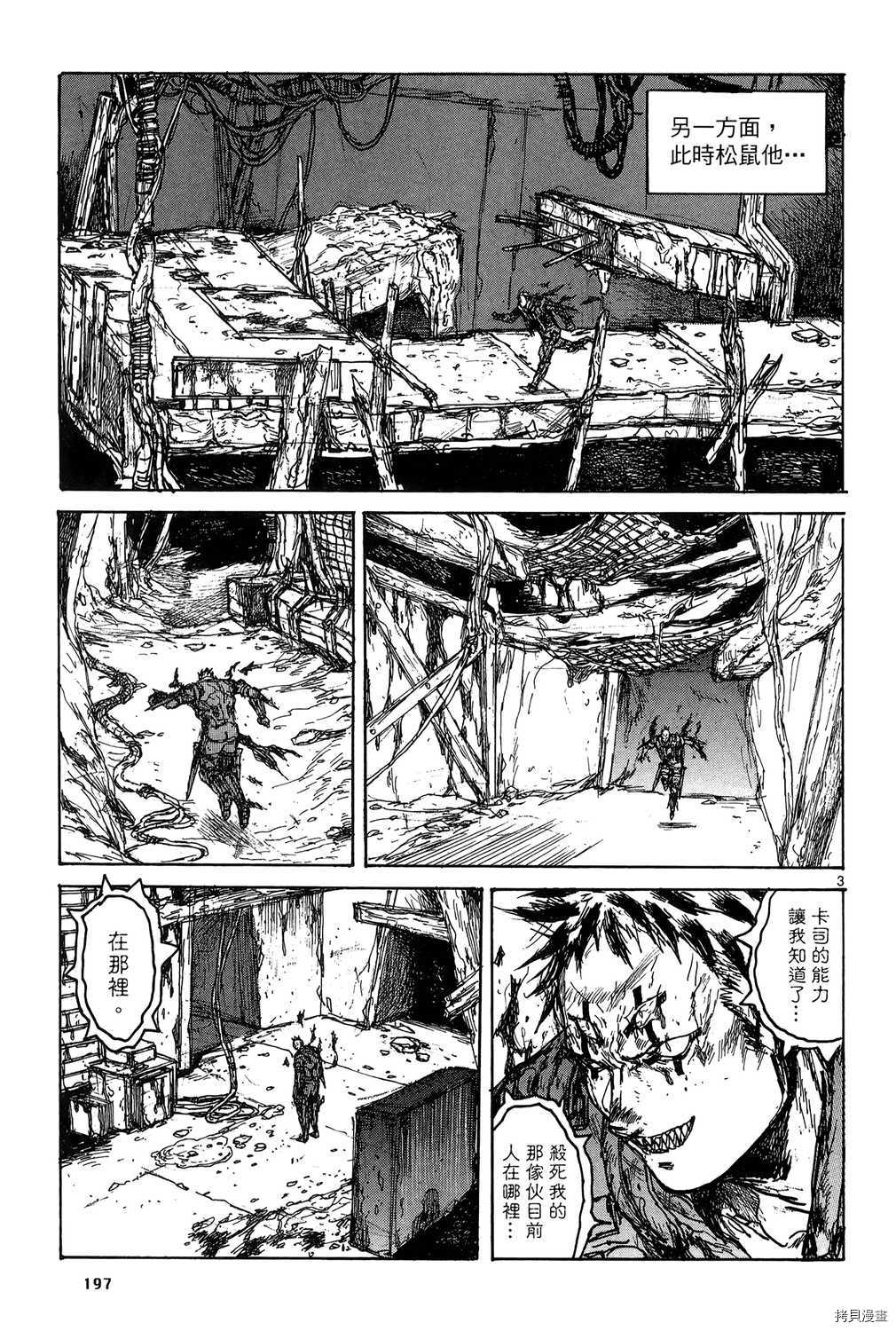 异兽魔都[拷贝漫画]韩漫全集-第19卷无删减无遮挡章节图片 