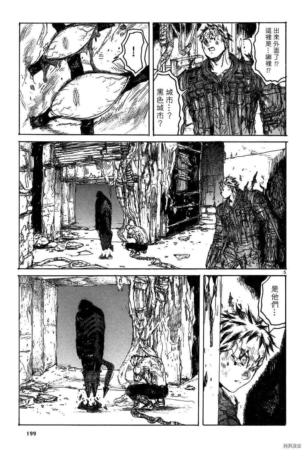 异兽魔都[拷贝漫画]韩漫全集-第19卷无删减无遮挡章节图片 