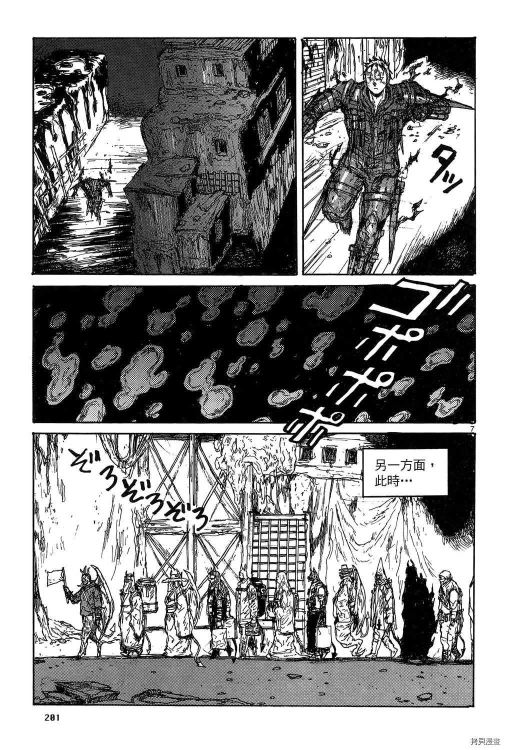 异兽魔都[拷贝漫画]韩漫全集-第19卷无删减无遮挡章节图片 