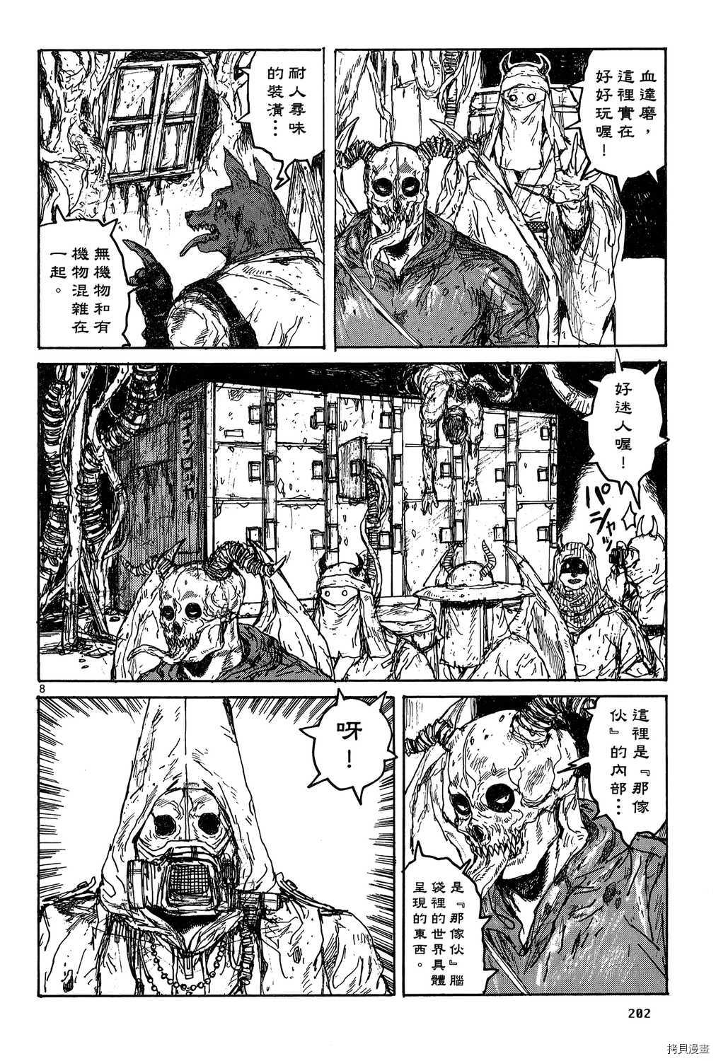 异兽魔都[拷贝漫画]韩漫全集-第19卷无删减无遮挡章节图片 