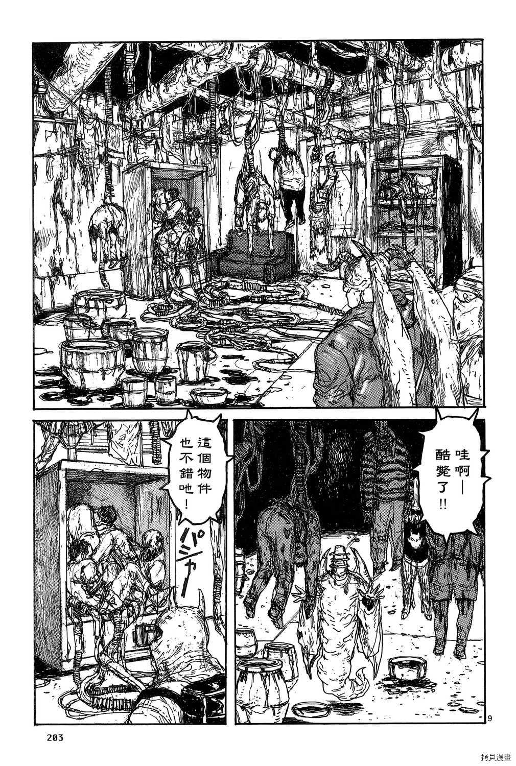 异兽魔都[拷贝漫画]韩漫全集-第19卷无删减无遮挡章节图片 